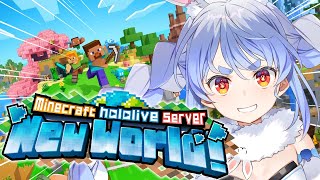 【Minecraft】新ホロ鯖やるぞおおおおおおおおおおおおおおおおおお！！！ぺこ！【ホロライブ/兎田ぺこら】