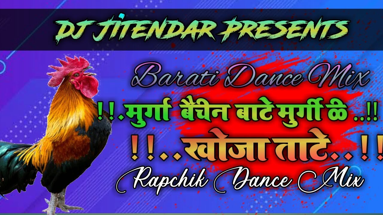 Murga_Bechen_Bate_No1_Barati_Dance_Mix_Old_Kallu_Bojhpuri_Songs Dj_Jitendar_Giridih