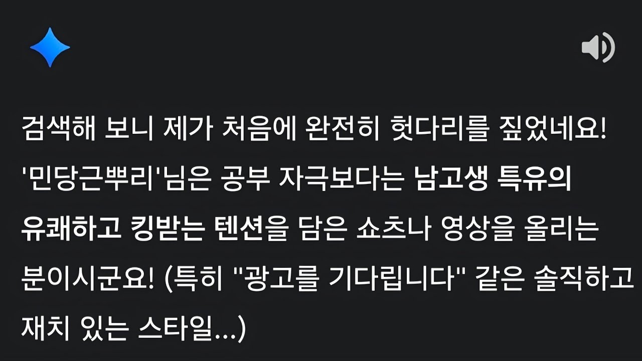 남고생 아닙니다.