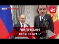 Ліндеманн проти піонерів, комуністи проти Rammstein, Вєсті Кремля, 1 червня 2021