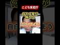 こども家庭庁何も成果が無いと自白してしまう。#アベプラ #政治 #こども家庭庁