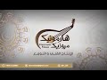 غسان عوض و رضوان المغني اغنية مروان و معاذ فن البرعه ٢٠٢٥ 