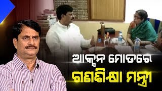 For latest odisha news follow us: visit: http://kanaknews.com/ :
https://www./user/kanaktvonline twitter:
https://twitter.com/kanak_news fa...