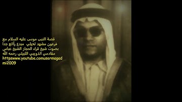 ما تيسر من سورة الأعراف شيخ قراء الحجازالشيخ عباس مقادمي الذويبي الثبيتي رحمه الله