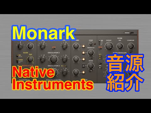 【Preset】MONARK Native Instruments