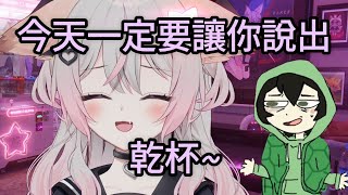 50 分鐘 Vedal Anny 酒雜 | Anny 回歸直播 w/ Vedal 【Anny】