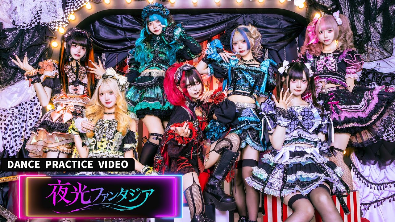 【DANCE PRACTICE】カミサマパレード「夜光ファンタジア」