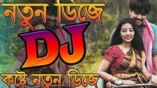 নতুন ডিজে ২০২১✔️পিকনিক ডিজে গান 💕New Dj Song ▶️ Dj Habil Babu Resimi