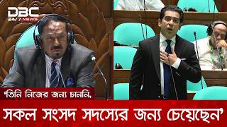 জামায়াত এমপি ওভেন ও পর্দার কথা বলে গর্হিত অপরাধ করেননি: স্পিকার | DBC NEWS