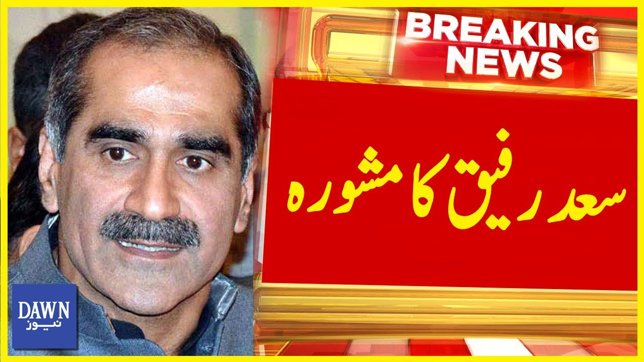 Said Rak Rak Saad Rafique Gives Important Advice To Political Parties for Political ...
