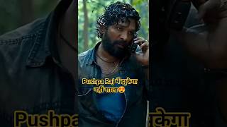 pushpa raj में झुकेगा नहीं साला 😍#shortsfeed #shortsvideo #viral #viralshorts #viralreels