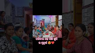 #family #bonding #happy #moments #shorts #youtubeshorts #love