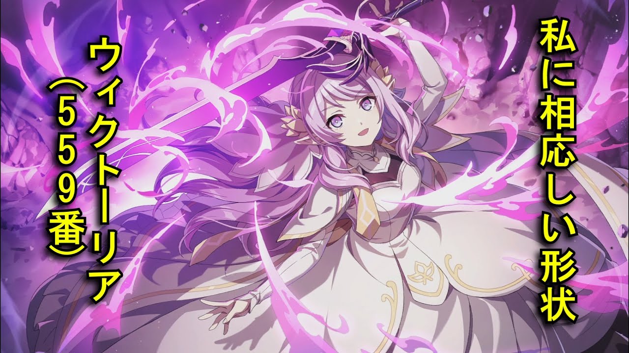 【カゲマス】 ウィクトーリア(幼少期) [共通+日常] キャラクターストーリー「再起までの道 全4話」 (CV:伊藤美来) 【陰の実力者になりたくて！マスターオブガーデン】Victoria(559)