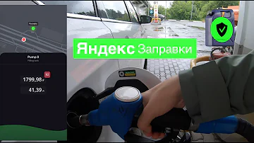 Яндекс Заправки: как пользоваться и получать скидки