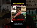 育つ環境が大事な理由…