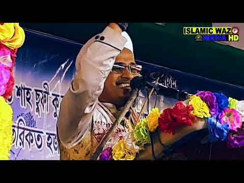ট ন ট উর স 2024 Bangladesh Maulana Mojammel Reja Azizi Saheb Tantu Urus Waz 2024 Tantoo 