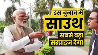 The mandate of the Southern states will spring a surprise in favour of NDA-BJP: PM Modi by Narendra Modi 9,977 views 1 day ago 1 minute, 9 seconds