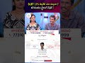 3.37 LPA ప్యాకేజ్ ఎలా వచ్చింది ? 4 Months ట్రైనింగ్ సీక్రెట్ ! | Codegnan | SumanTV Usha