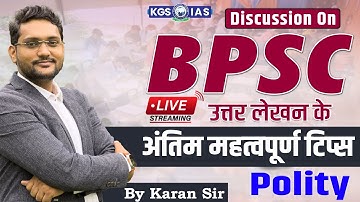 Discussion on BPSC Answer Writing || Last Minute Tips || Polity || By Karan Sir #bpsc #answerwriting