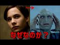 【ハリーポッター】史上最悪の魔法使いヴォルデモートの生涯