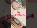 وفاة الشيخ محمد متولي الشعراوي 