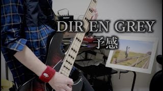 【一発撮り】DIR EN GREY　予感(yokan)　Bass cover!!