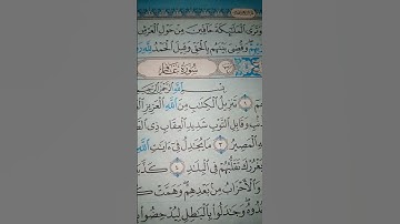 #سورة_ غافر  | (حم تنزيل الكتاب من الله العزيز العليم..) #قراءة هادئة_ سورة غافر