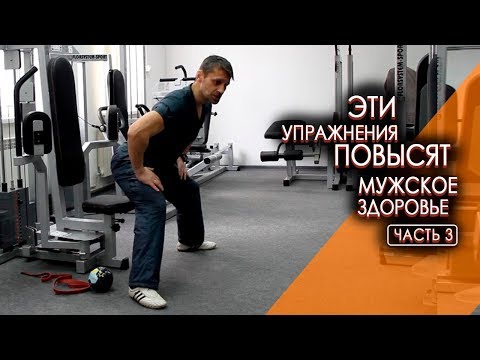 КАК УЛУЧШИТЬ КАЧЕСТВО СЕКСА - упражнения. Как повысить мужское здоровье
