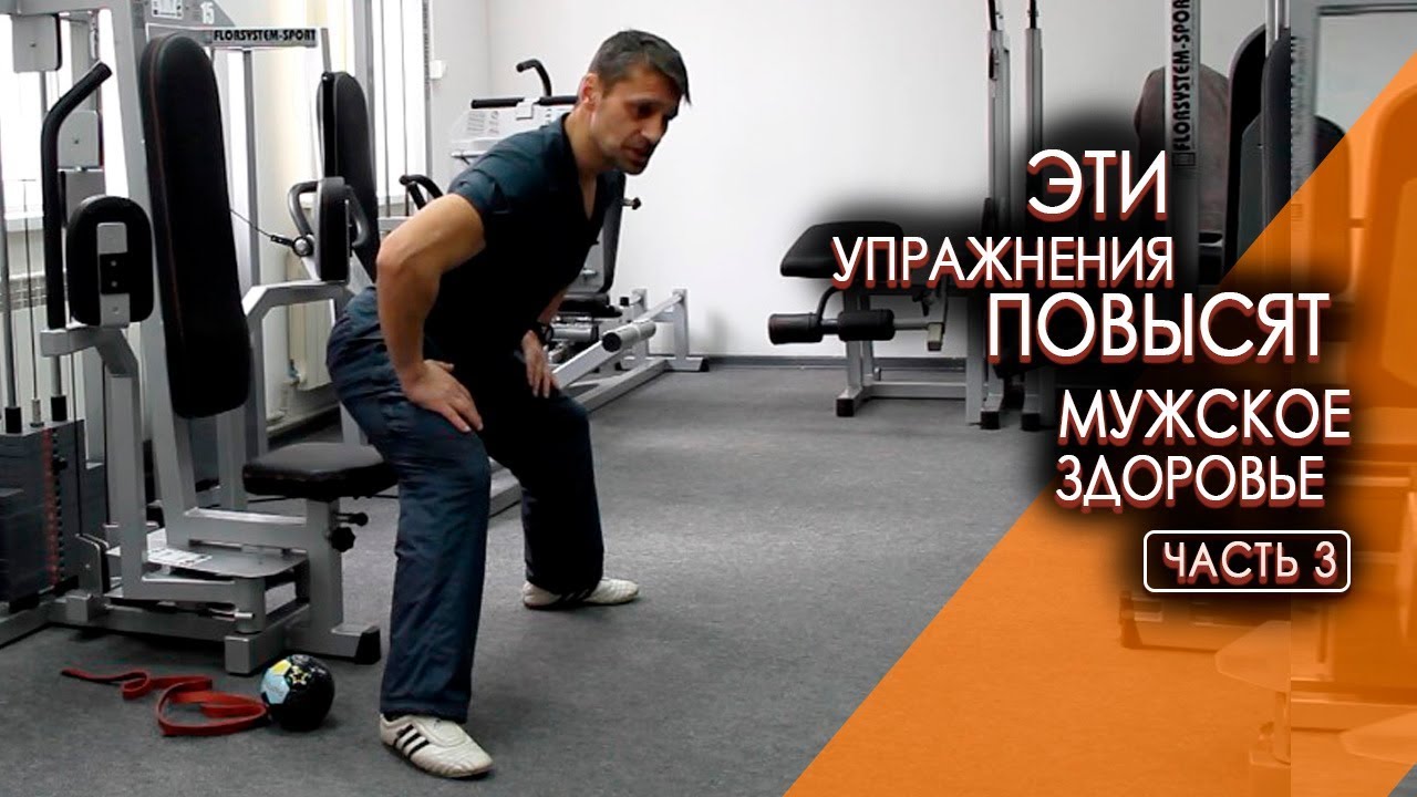 uprazhneniya-pered-seksom-video