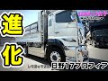 【10tダンプ】17プロフィアぷちカスタム♡