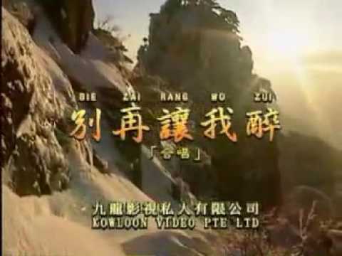 Pie cai rang wo cui