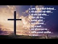 Rohit thapa heart touching worship songs