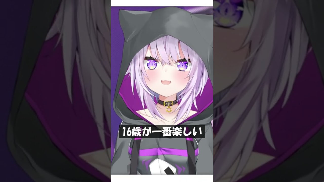 16歳が一番楽しい #Shorts #ホロライブ #猫又おかゆ