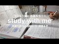 【0919】宅浪生の9月# 194,study with me,勉強ライブ