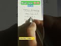 #math trick