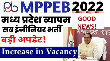 MPPEB VYAPAM SUBENGINEER Recruitment Notification 2022|MP Vyapam Sub-engineer vaccancy INCREASE NEWS