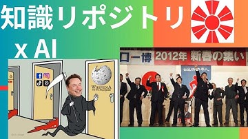 知識リポジトリを構築せよ。 イーロン・マスク氏の呼びかけ。x AIを使ってGrokipediaを構築しよう。