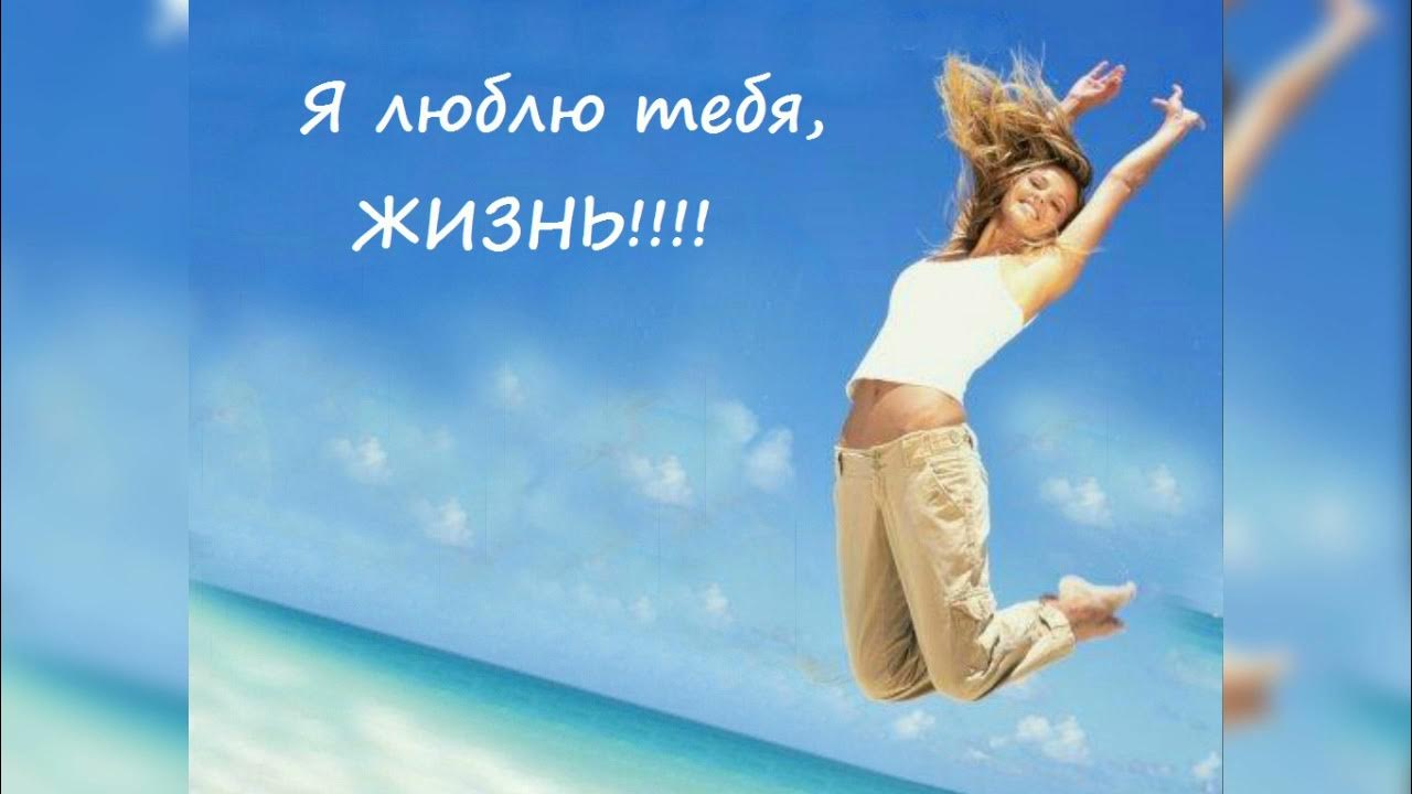 Просто жить фото