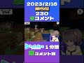 さくらみこの〇〇な反応に大爆笑の夏色まつり