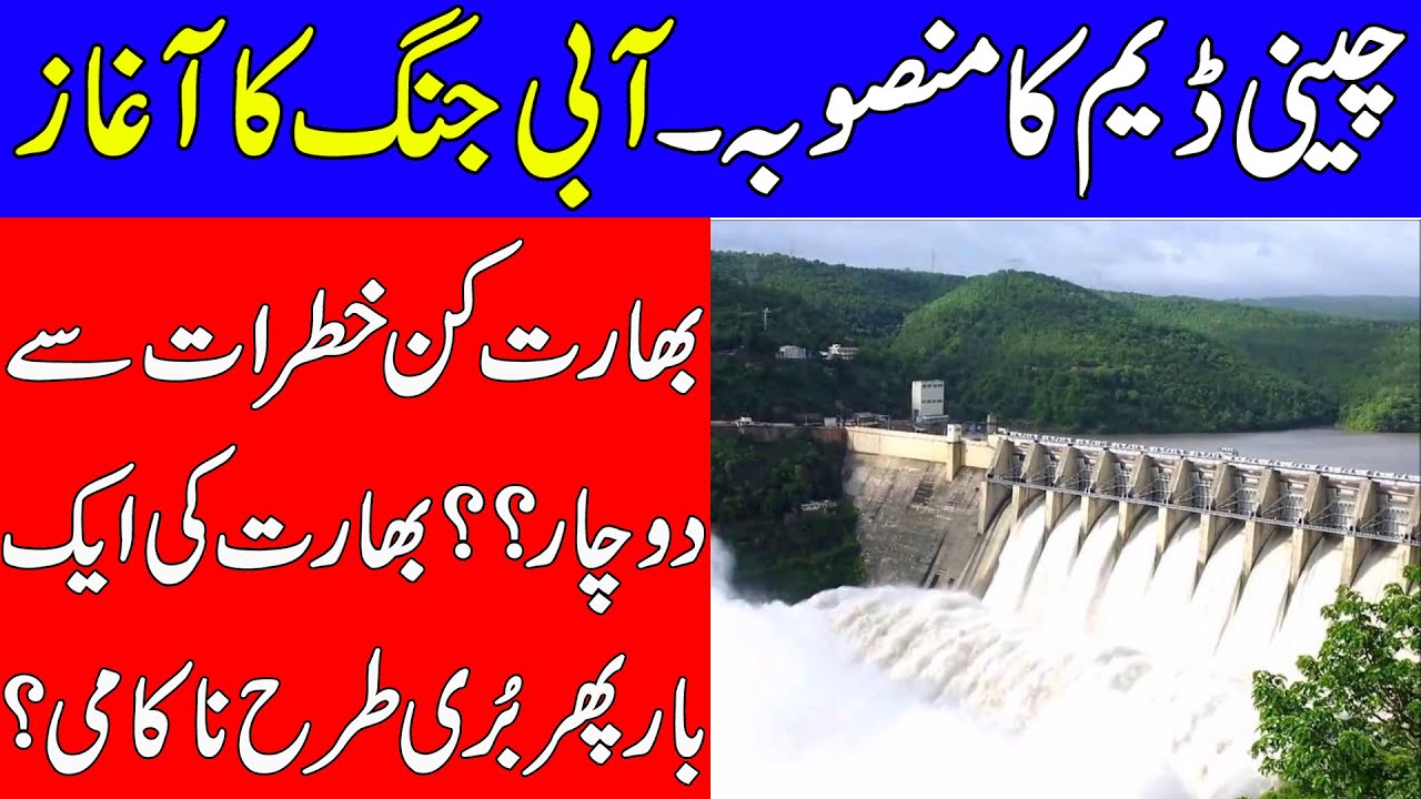 Big Development In China | Al Qalam News