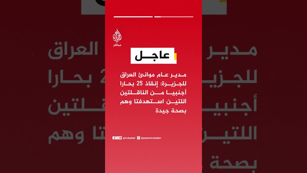مسؤول في ميناء عراقي لرويترز: ناقلتا وقود عراقي أجنبيتان تعرضتا لهجوم بالمياه الإقليمية