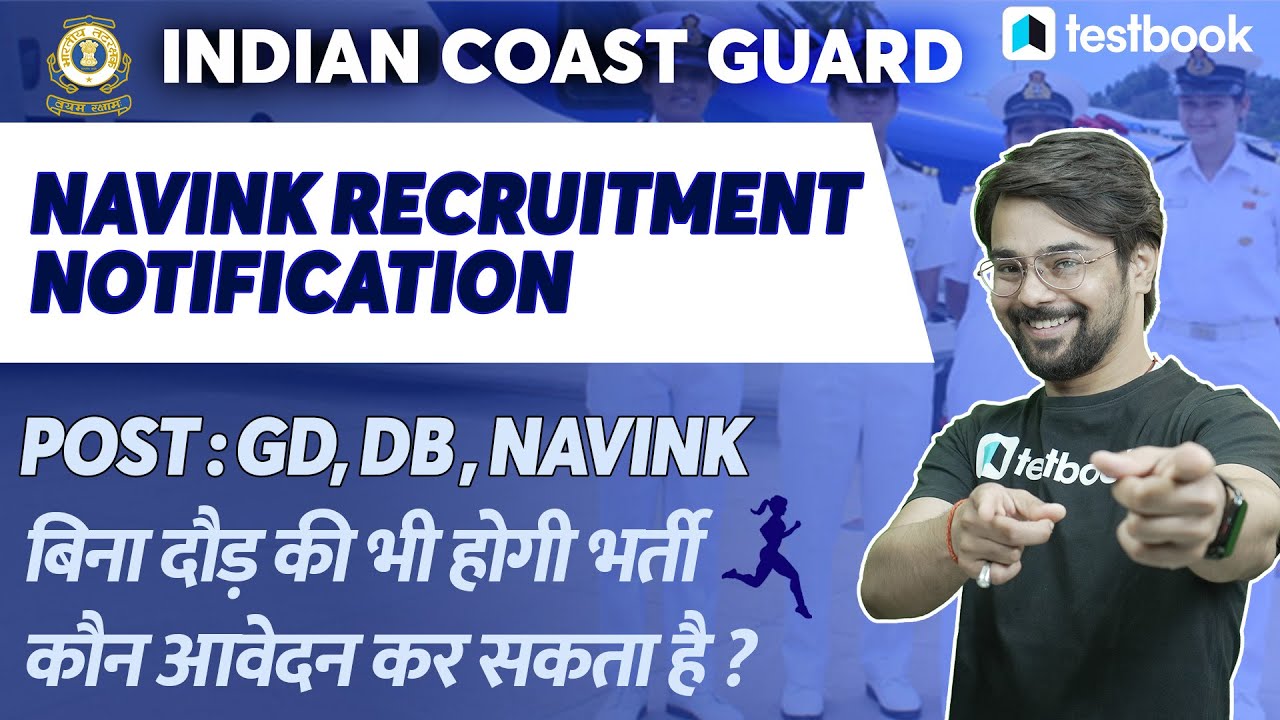 INDIAN COAST GUARD Recruitment Notification 2022 | COASTGUARD Recruitment 2022 |Big Update