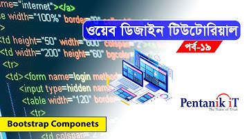ওয়েব ডিজাইন বাংলা টিউটোরিয়াল (পর্ব-১৯) | Web Design Bangla Tutorial (Part-19) Bootstrap Components