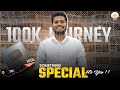 0 to 100K Special Video ||  By Abhishek Sir 🔥|| #motivation #1000subscriber 0ksubscribers #ytviral