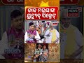 ଡାକ ମଉସାଙ୍କ ୟୁଟ୍ୟୁବ ସିକ୍ରେଟ୍ | Daka Mausa Podcast News18 Odia | Daka Behera Interview | N18V