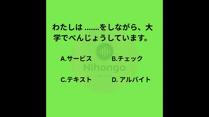 JLPT N4 Vocabulary Practice Test 2025 With Answers