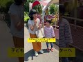 子供にジェットコースターへ連れてかれるお母さん　#shorts