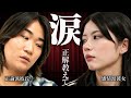 【号泣回】彼女が泣いても理詰めを止めない。「約束と私どっちが大事？」過去最大の喧嘩をそのままお届けします