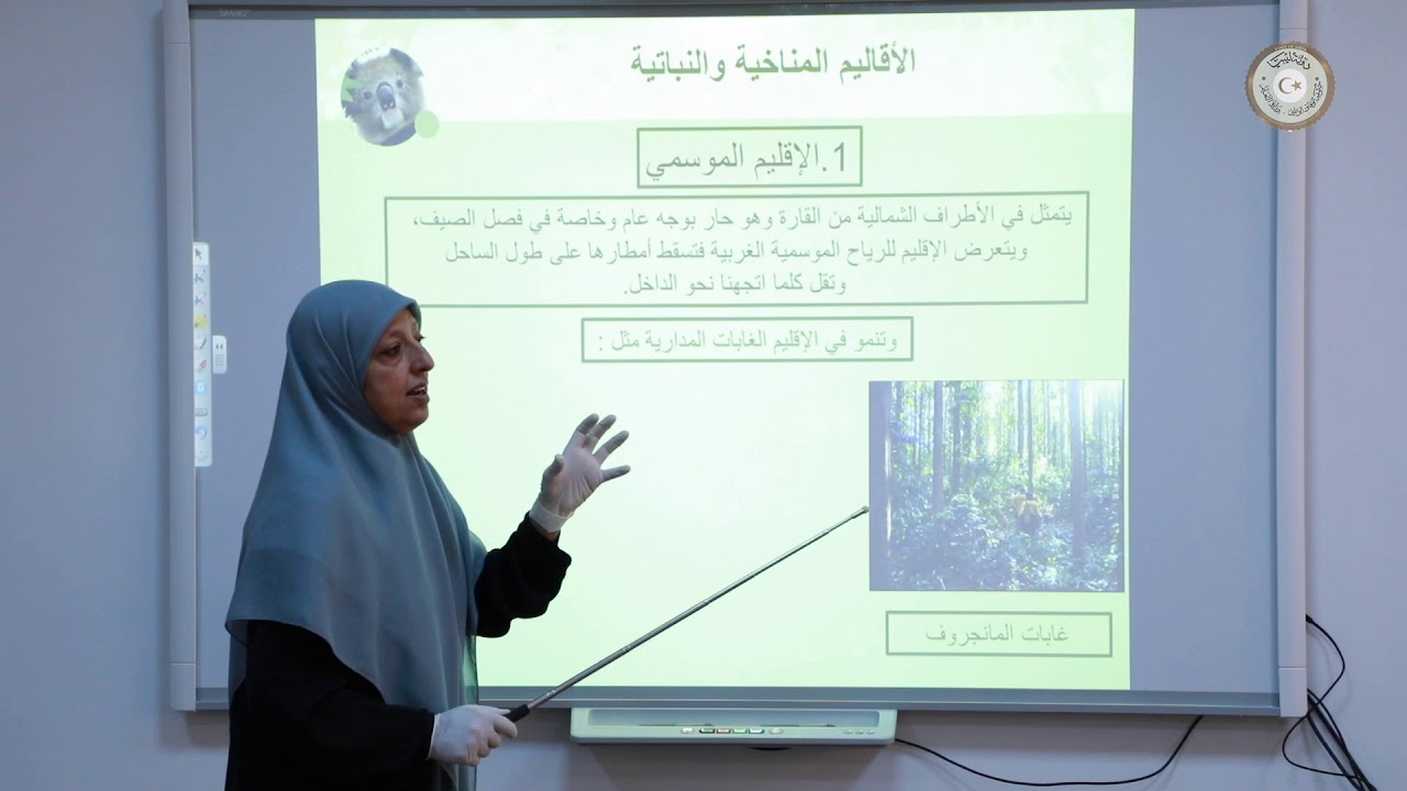 الأقاليم المناخية والنباتية