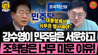 \"조혁당, 너무 미워\" 강수영의 이유있는 원망 (260727 월요일 클립) 오윤혜 노영희 강수영 이유진
